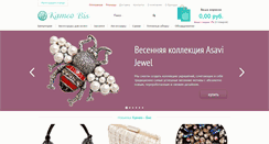 Desktop Screenshot of kameo-bis.ru